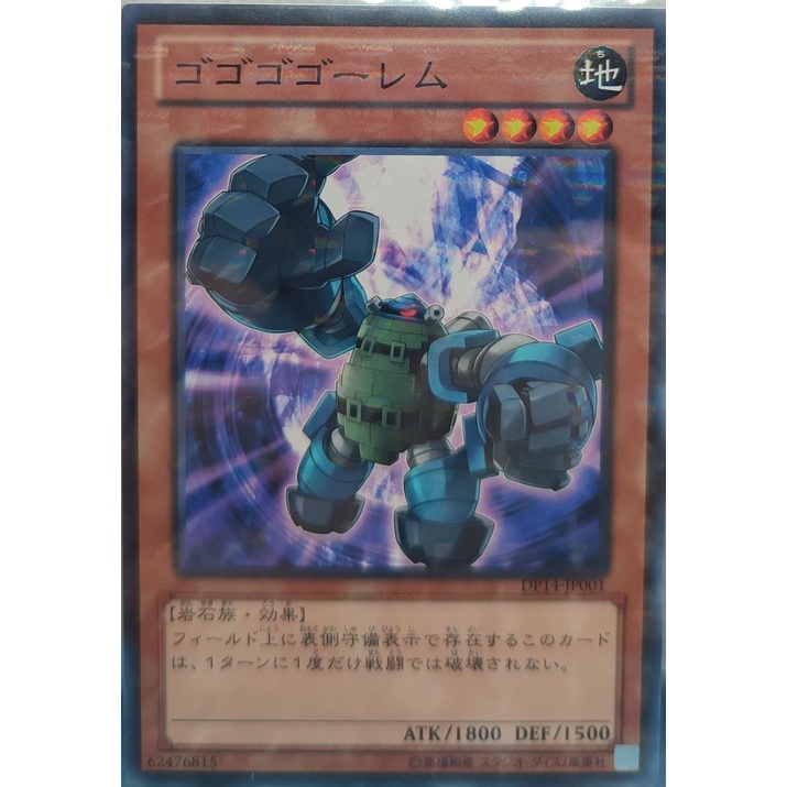 dp14-jp001-yugioh-japanese-gogogo-golem-parallel-rare