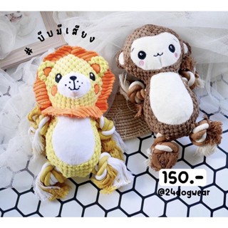 24dogwear . ของเล่นหมา ของเล่นสุนัข ของเล่นมีเสียง