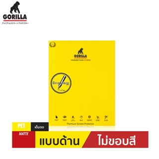 Gorilla Drawing Film Pet ฟิล์มสำหรับนักเขียน ฟิล์มสำหรับ iPad Pro 11/12.9 18/20/21/Gen7/8/9 10.2/Air4/Air5 10.9/Mini6...