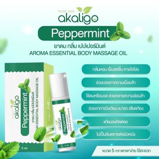 ยาดม Peppermint Akaligo