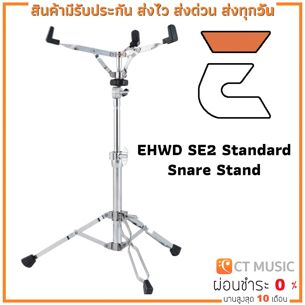 ehwd-se2-standard-snare-stand