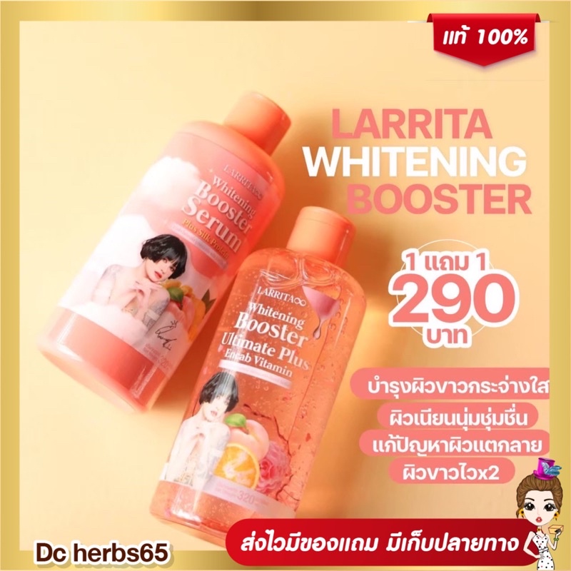 พร้อมส่ง-ส่งฟรี-มีปลายทาง-ไอเท็มกู้ผิวพัง-บูสเตอร์เซรั่ม-ผิวใส-มีออร่า-ฟื้นฟูผิวหมองคล้ำ-ลดเลือนริ้วรอย