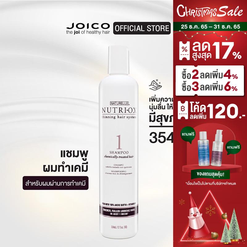 ภาพสินค้านิวทริ-อ๊อกซ์ แชมพู สำหรับผมผ่านการทำเคมี 354 ml. Nutri-Ox Shampoo Chemically-Treated 354 ml. จากร้าน joico_official บน Shopee ภาพที่ 1