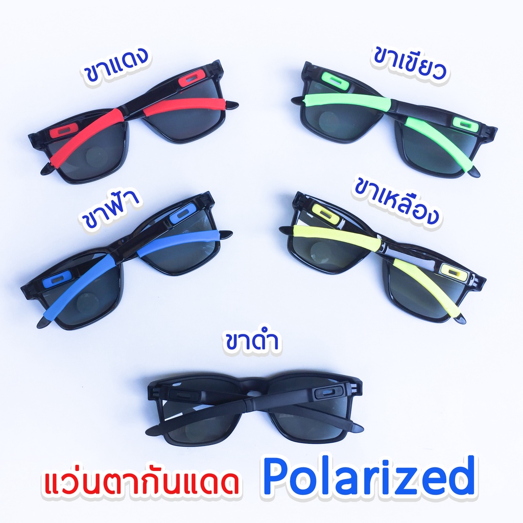 แว่นตากันแดด-แว่นตาเลนส์-polarized-ปรับแสงเวลาออกแดด