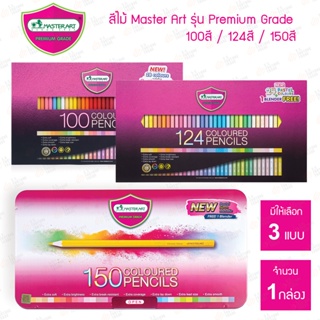 ภาพหน้าปกสินค้าสีไม้ Master Art รุ่น Premium Grade 100สี 124สี 150สี🔥 ที่เกี่ยวข้อง