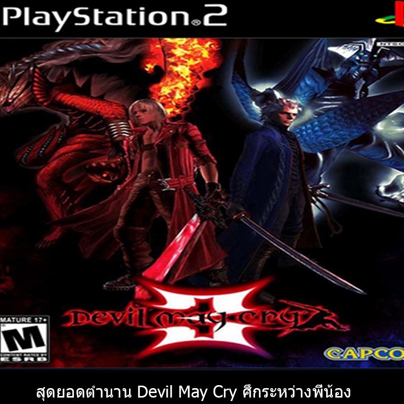 แผ่นเกมส์-ps2-สินค้ารับประกัน-devil-may-cry-3-dantes-awakening-special-edition-usa