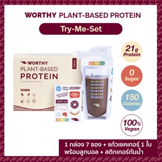 ภาพหน้าปกสินค้า[1 กล่อง + แก้ว] Worthy Plant Protein Cocoa โปรตีนโกโก้นำเข้า โปรตีนพืช โปรตีนสูง วีแกน Vegan เวย์ Whey Non Dairy คีโต ที่เกี่ยวข้อง