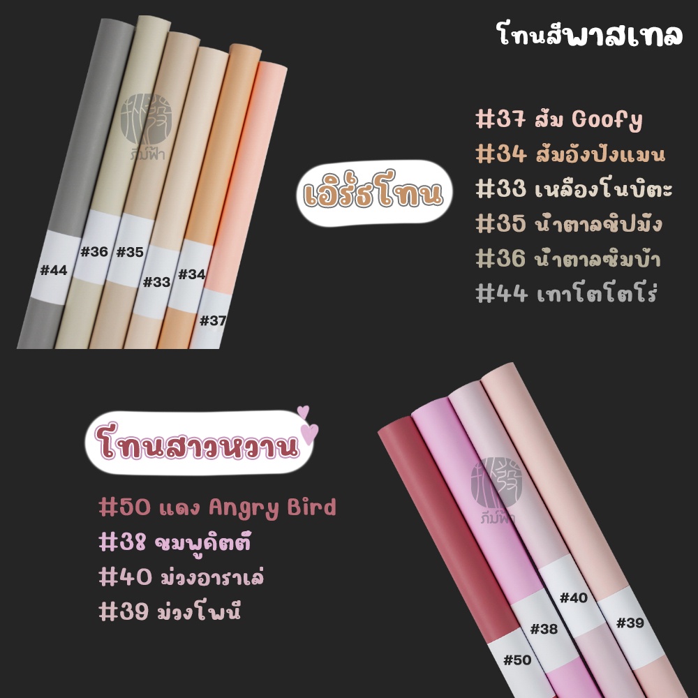 ภาพสินค้า(สั่งขั้นต่ำ 6 แผ่น) ครบ 50 สีให้เลือก กระดาษโปสเตอร์ *อ่อน 2 หน้า* 1แผ่น/สี โทนสีสด พาสเทล สีเข้ม 50x70 ซม. หนา80 แกรม จากร้าน pifastore บน Shopee ภาพที่ 2