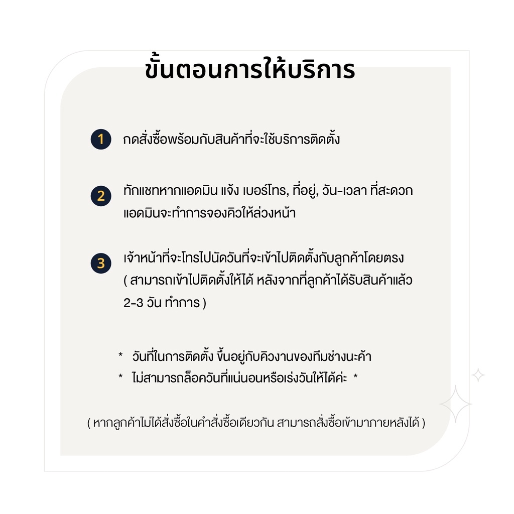 บริการติดตั้ง-เตียง-ตู้-โต๊ะ-ชั้นวาง-เคาน์เตอร์-เฟอร์เจอร์-ติดตั้งกรุงเทพฯ-บริการเสริม