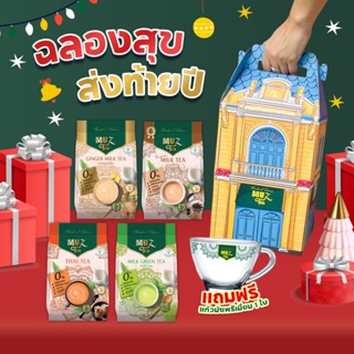 ภาพหน้าปกสินค้าชามัซ ชานม MUZ Tea 4 ถุงแถมแก้ว 1 ใบ (เซตมัซกิ๊ฟ) ที่เกี่ยวข้อง