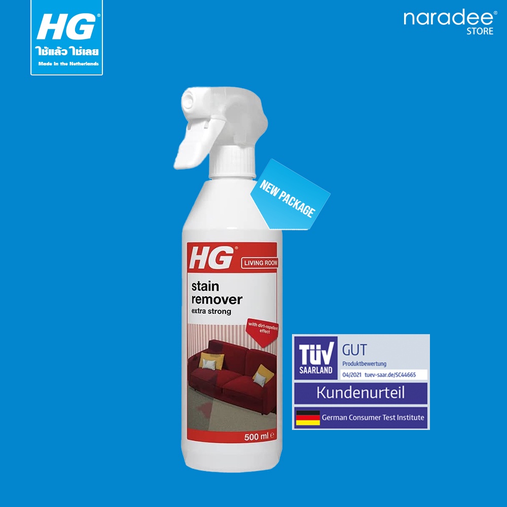 เอชจี ขจัดคราบสกปรก (เอ็กซ์ตร้า สเปรย์) HG stain spray extra strong