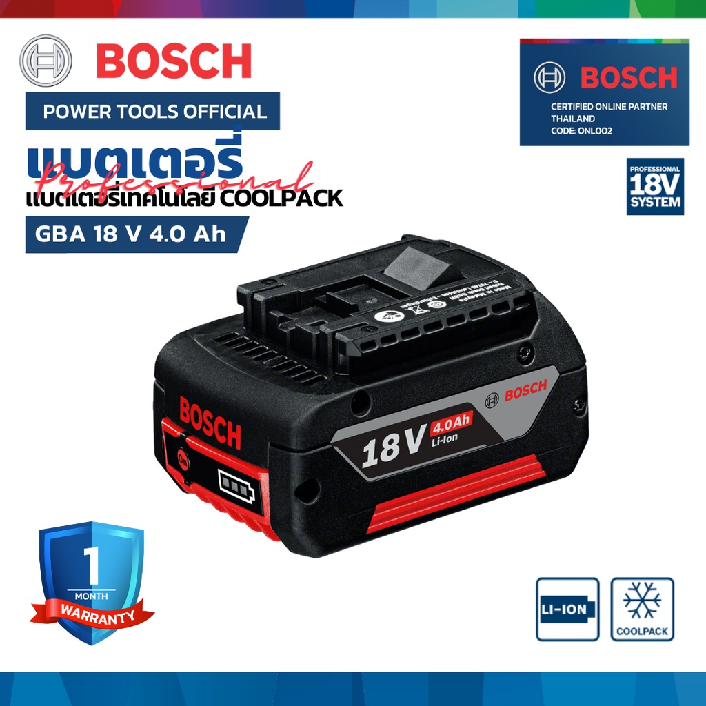 bosch-gba-18v-4-0-ah-m-c-professional-แบตเตอรี่-battery-pack
