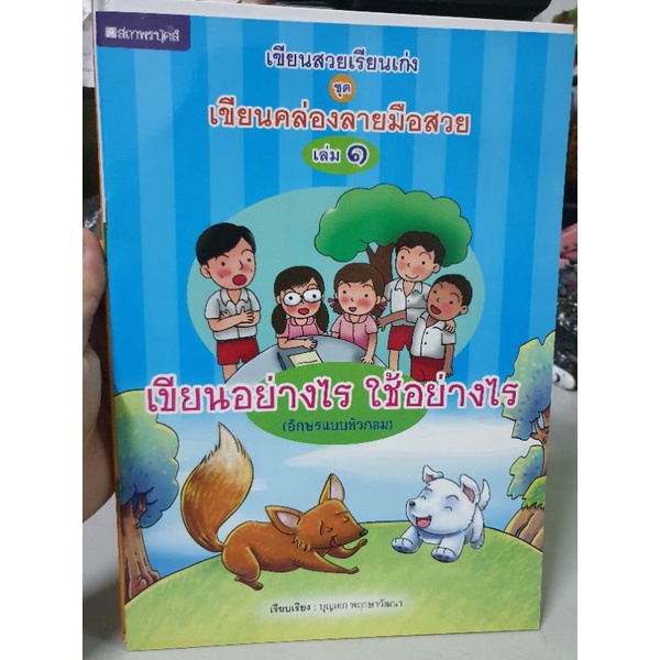 ชุดหนังสือเด็ก-3เล่ม-อ่านหนังสือนิทาน-หนังสือภาพ-หนังสือเด็ก