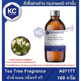 ภาพหน้าปกสินค้าA071TT-100G Tea Tree Fragrance : หัวน้ำหอม กลิ่นทรี ทรี 100 กรัม ที่เกี่ยวข้อง