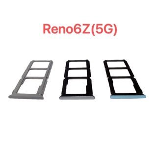 ถาดซิม Oppo Reno 6Z (5G) ถาดใส่ซิม Oppo Reno 6Z (5G)