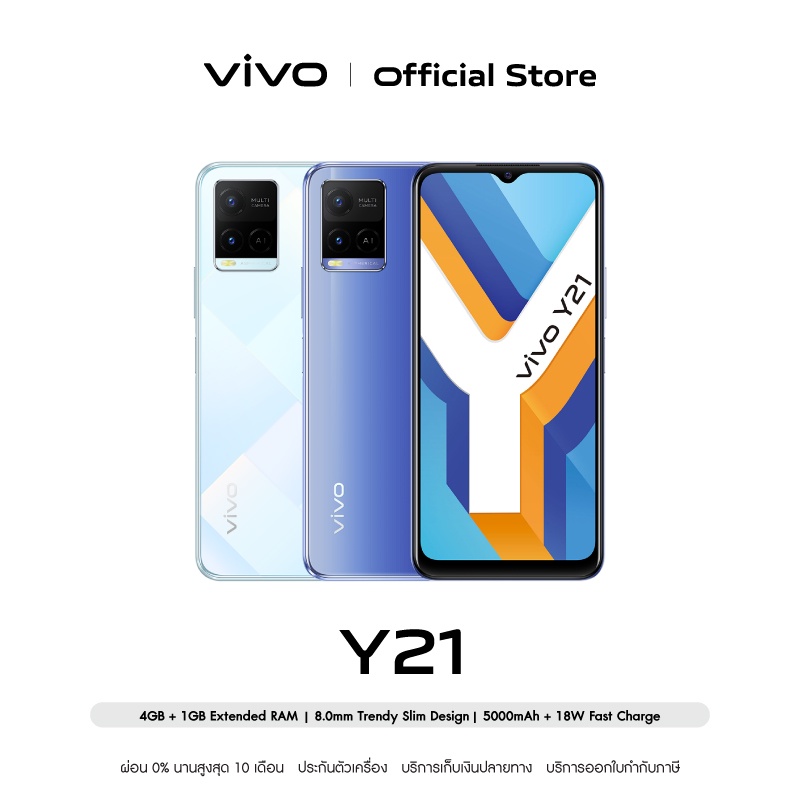 ภาพหน้าปกสินค้าvivo Y21 (4GB+64GB) โทรศัพท์มือถือวีโว่  CPU : วีโว่  หน้าจอ 6.51" 20:9 HD+  กล้องหน้า 8MP / กล้องหลัง 13MP+2MP  แบตเตอรี่ 5000mAh