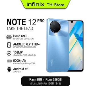 ภาพหน้าปกสินค้าInfinix Note 12 Pro 4G, 8GB+256GB, Super Charge 33W, 6.7\" FHD +จอแสดงผล AMOLED โทรศัพท์ (ประกันศูนย์ 1 ปี) ซึ่งคุณอาจชอบราคาและรีวิวของสินค้านี้