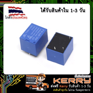 ภาพขนาดย่อของภาพหน้าปกสินค้าRelay 5V 10A 250VAC (SRD-5VDC-SL-C) 5 ขา จากร้าน pakorngroup บน Shopee