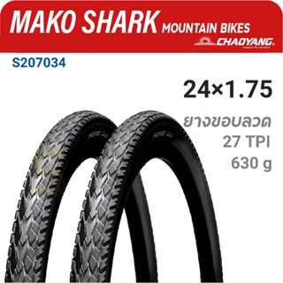 ยางนอกจักรยานเสือภูเขา ล้อ 24"/26"×1.75" ยางมีกันหนาม ขอบลวด รุ่น MAKO SHARK(H-5113) แบรนด์ CHAOYANG