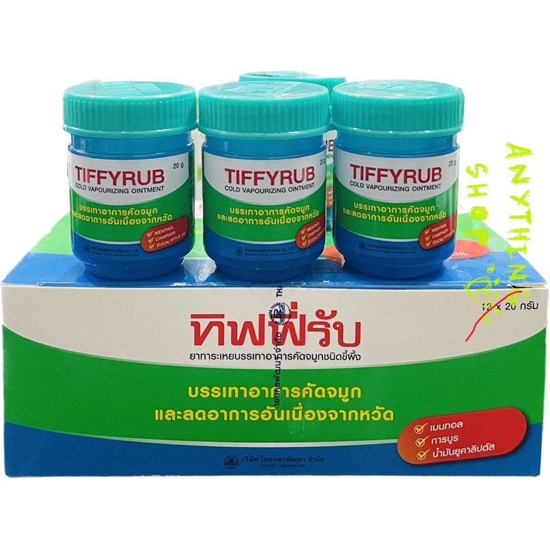 tiffyrub-ทิฟฟี่รับ-ขี้ผึ้งสูดดมบรรเทาคัดจมูก-20กรัม