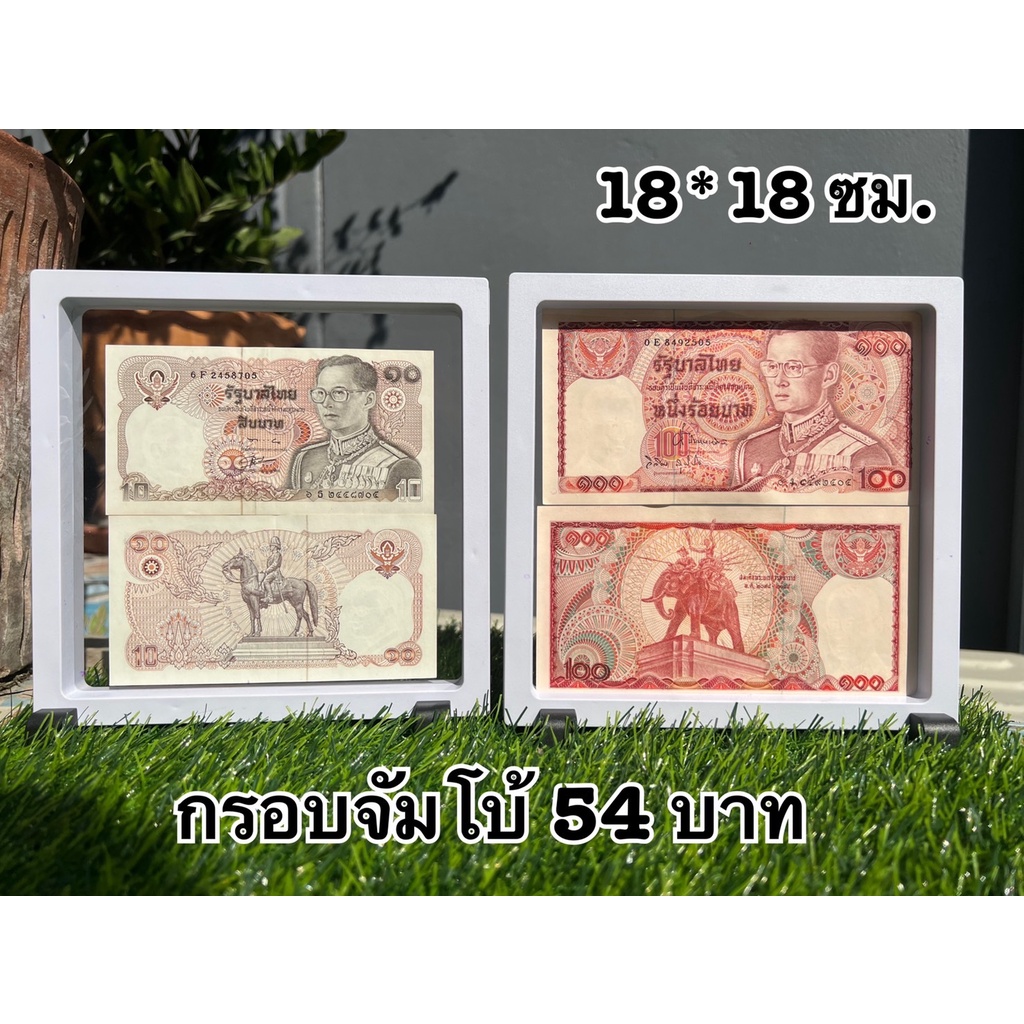 กรอบรูปโชว์-เหรียญ-พระ-ธนบัตรและเครื่องประดับ