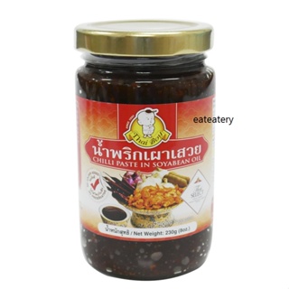 น้ำพริกเผาเสวย ไทยบอย 230กรัม ไม่ใส่วัตถุกันเสีย (ฮาลาล)(Thai Boy - Chilli Paste in Soyabean Oil 230g.) no preservative