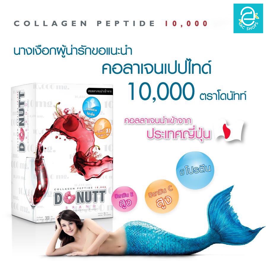 6-กล่อง-คอลลาเจน-เปปไทด์-10-000-มก-กลิ่น-สตรอว์เบอร์รี-ตรา-โดนัทท์-donutt-collagen-peptide-10-000-mg