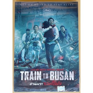 DVD 2 ภาษา - Train to Busan ด่วนนรกซอมบี้คลั่ง