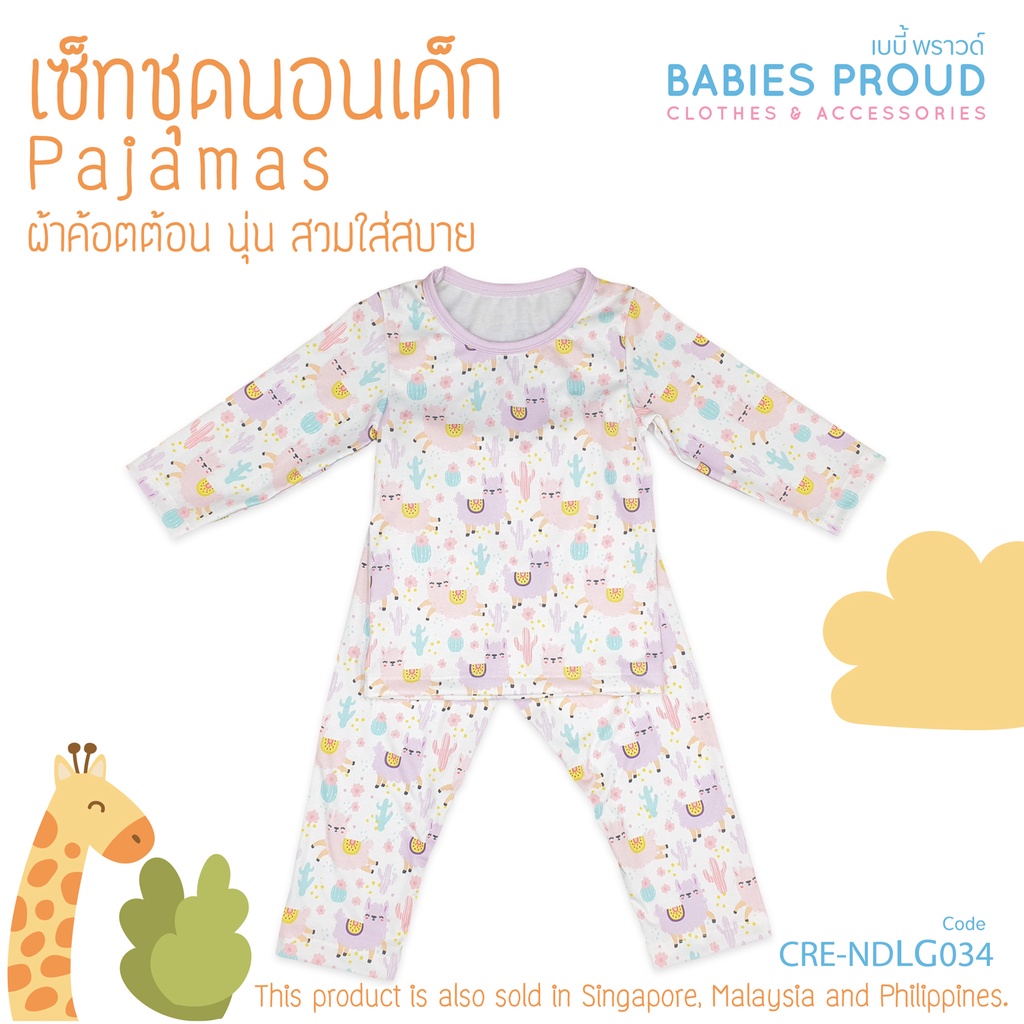 babies-proud-ชุดนอนเด็กแขนยาว-พร้อมกางเกงขายาว-สำหรับเด็ก-1-ขวบ-10-ขวบ-ชุดที่-5