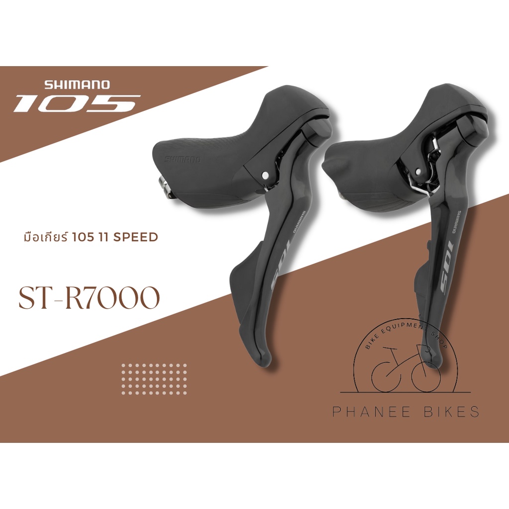 SHIMANO Shifter มือเกียร์ 105 Rim Brake 11 Speed รุ่น ST-R7000 | Shopee ...