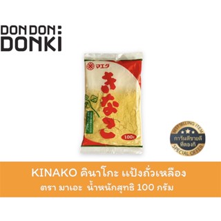 KINAKO คินาโกะ เเป้งถั่วเหลือง ตรา มาเอะ  น้ำหนักสุทธิ 100 กรัม