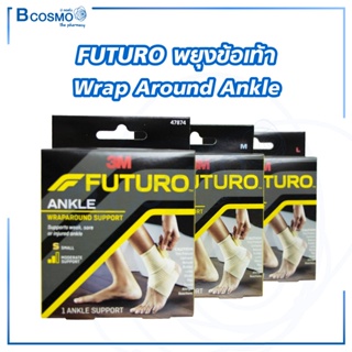 FUTURO Wrap Around Ankle ฟูทูโร่ พยุงข้อเท้าแบบพัน เนื้อผ้าอ่อนนุ่ม สามารถระบายอากาศและความชื้นได้ดี !!