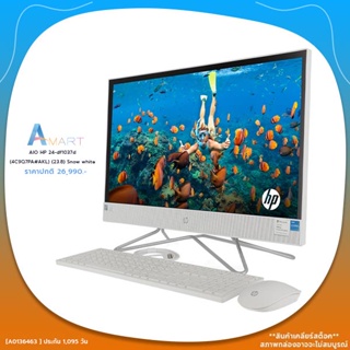 AIO HP 24-df1037d (4C9Q7PA#AKL) (23.8) Snow white ออลอินวัน