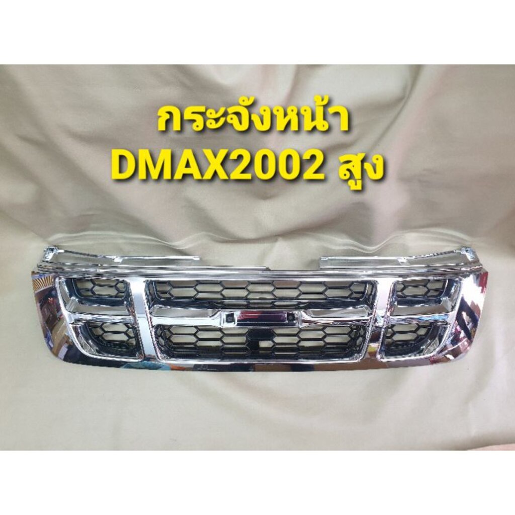 iisuzu-dmax-2002-4wd-ดีแมค-2002ตัวสูง-กระจังหน้าชุบ