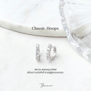 สินค้า Classic Hoops - ต่างหูเพทาย พลอยดูดทรัพย์ เสริมการเงิน - Geminine Jewelry - EE05