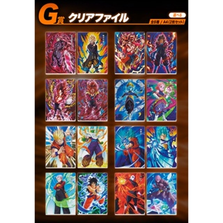 *In Stock*(พร้อมส่ง) Ichiban Kuji Dragon Ball SUPER DRAGONBALL HEROES 4th MISSION - Prize G File (แฟ้ม)(ของแท้)(ล๊อต JP)
