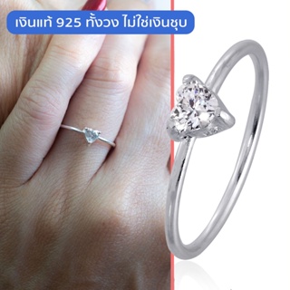 Beauty Minimal แหวนเงินแท้ 92.5% แหวนแฟชั่น แหวนมินิมอล ประดับเพชร CZ รุ่น RS3095-SS