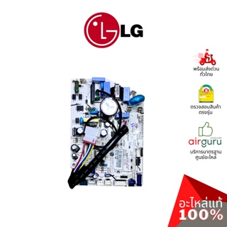 ภาพหน้าปกสินค้าLG รหัส EBR83280312 PCB ASSEMBLY,MAIN แผงบอร์ดแอร์ เมนบอร์ด แผงวงจร คอยล์เย็น อะไหล่แอร์ แอลจี ของแท้ ที่เกี่ยวข้อง