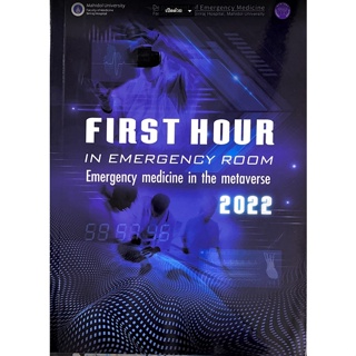 c1119786164437302FIRST HOUR IN EMERGENCY ROOM 2022: EMERGENCY MEDICINE IN THE METAVERSE