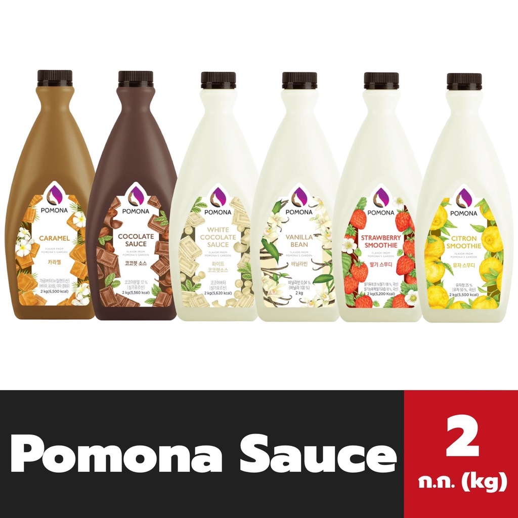pomona-ซอส-2000-มล-มีให้เลือก-โพโมน่า-sauce-2-ลิตร
