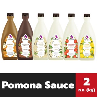 Pomona ซอส 2000 มล. มีให้เลือก โพโมน่า Sauce 2 ลิตร