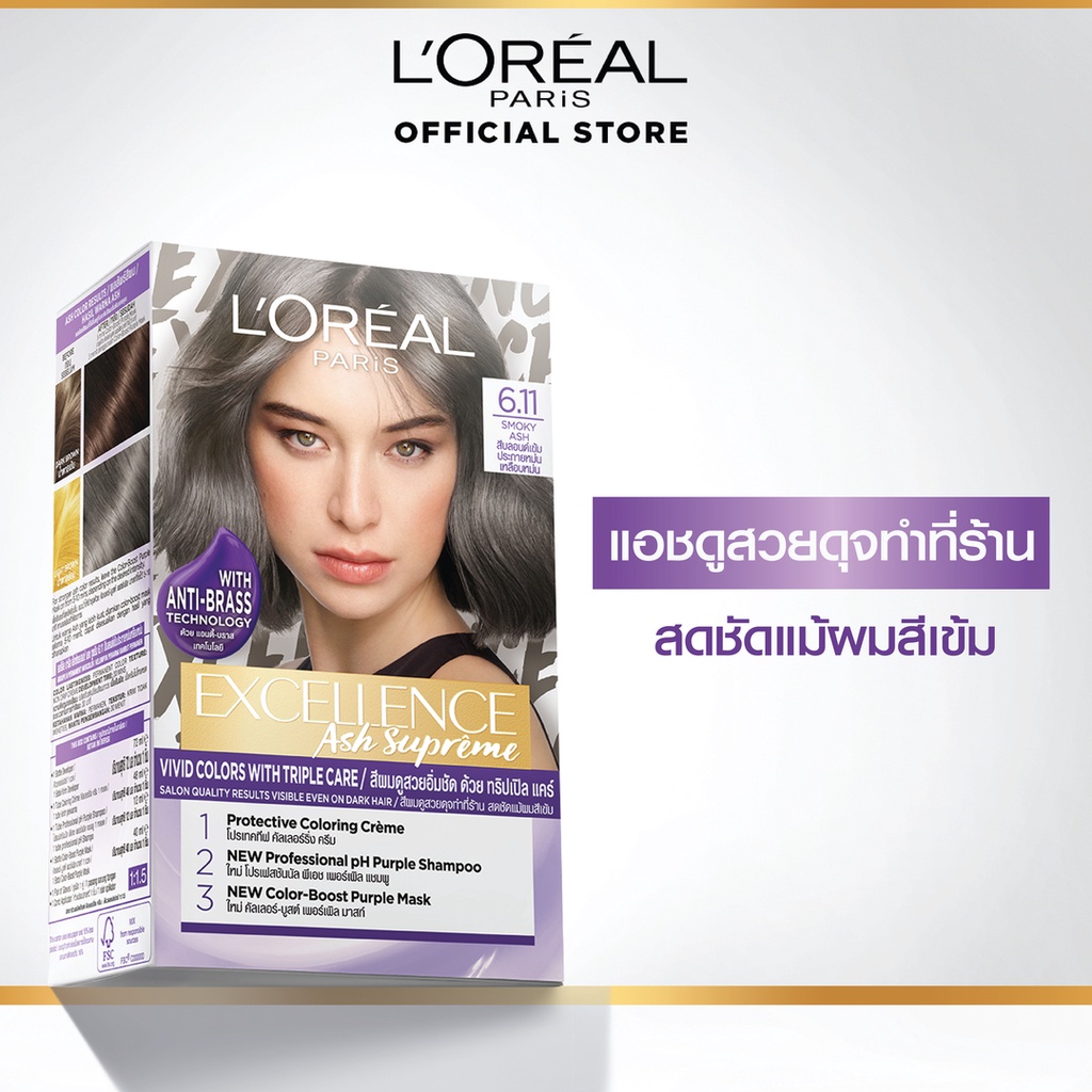 ภาพหน้าปกสินค้าL'Oreal(ลอรีอัล)  ลอรีอัล ปารีส เอ็กซ์เซลเลนซ์ แฟชั่น ครีมเปลี่ยนสีผม เฉดแอช LOreal Excellence (ยาย้อมผม, สีย้อมผม)