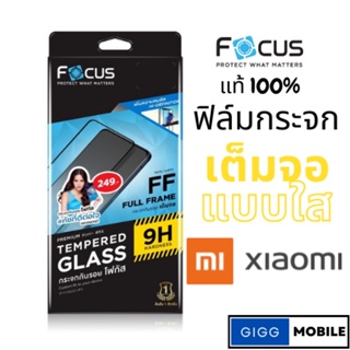 สินค้า Focus ฟิล์มกระจกเต็มจอ ใส Xiaomi Redmi 10C 12C/ Redmi 9A/9C/9T/Note12 Pro5G/Note10 Pro 5G//Note10/10s/Note10 5G/12t pro/