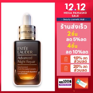 【ของแท้100%】Estee Lauder Advanced Night Repair Synchronized Multi-Recovery Complex 50ml/100ml เอสเตลอเดอร์ เซรั่ม.