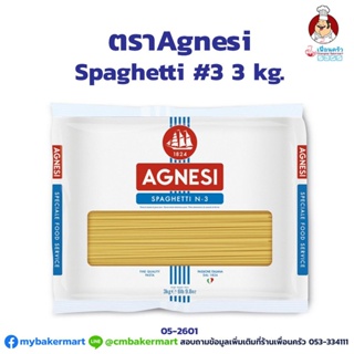 เส้น Spaghetti เบอร์ 3 ตราAgnesi ขนาด 3 kg. (05-2601)