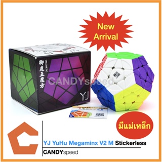 รูบิค Rubik YJ YuHu Megaminx V2 M Stickerless มีแม่เหล็ก | By CANDYspeed