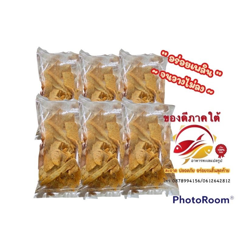 ข้าวเกรียบปลาทรงเครื่อง-แค่ฉีกซองทานได้เลย