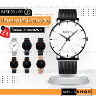 สินค้า AMELIA  AW338 นาฬิกาผู้ชาย นาฬิกาข้อมือผู้หญิง นาฬิกา แฟชั่น นาฬิกาข้อมือควอตซ์ นาฬิกาข้อมือ ทรงกลม watch (พร้อมส่ง)