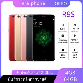 ภาพขนาดย่อของภาพหน้าปกสินค้าR9S RAM4GB ROM64GB 100% รองรับ ภาษาไทย รับประการรับประการ12เดือน เเถมฟรีเคสใส+ฟิล์มกระจก+หน้ากากอนามัยฟรี จากร้าน era_phone บน Shopee