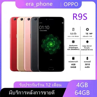 ภาพหน้าปกสินค้าR9S RAM4GB ROM64GB ของแท้ 100%  รองรับ ภาษาไทย รับประการรับประการ12เดือน เเถมฟรีเคสใส+ฟิล์มกระจก+หน้ากากอนามัยฟรี ซึ่งคุณอาจชอบราคาและรีวิวของสินค้านี้